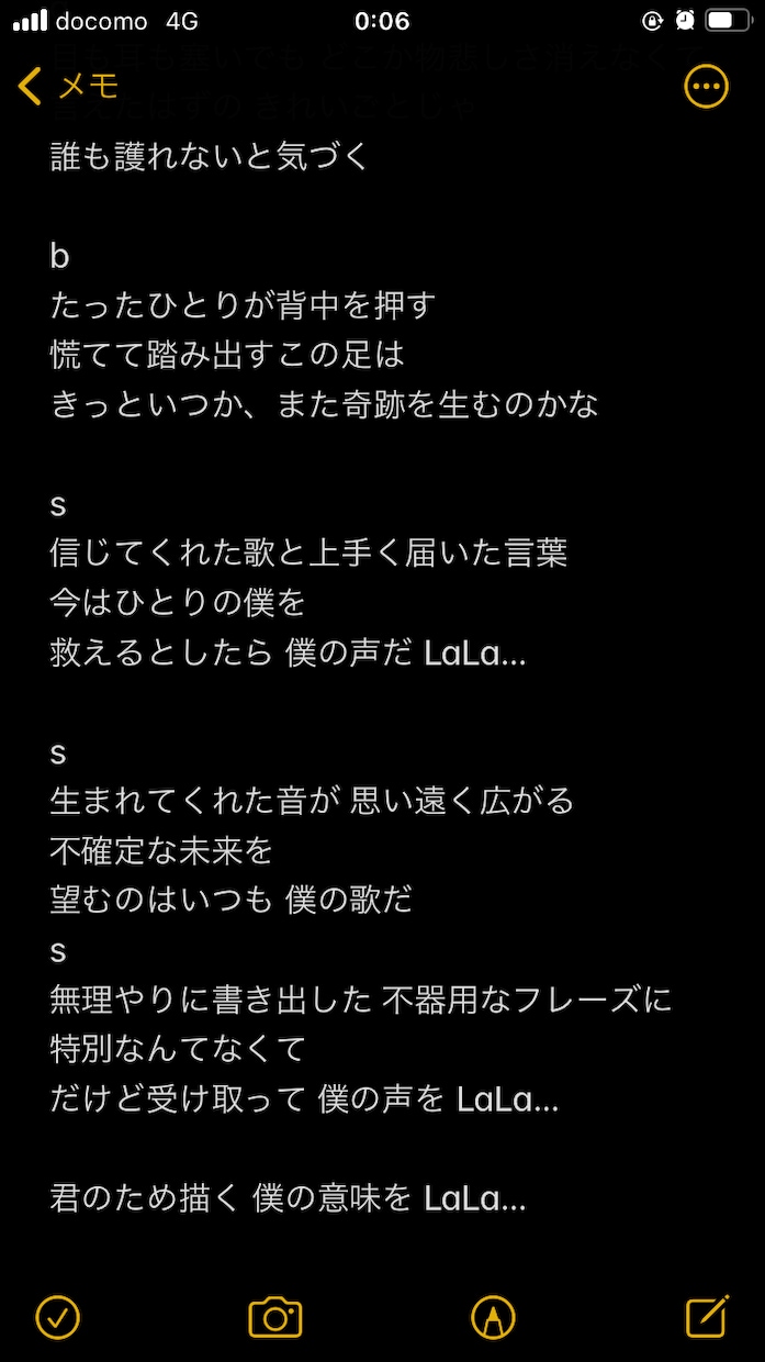 テーマ、曲に合わせて歌詞を作ります イメージに合わせて散文や歌詞作り。プレゼントや企画に是非。 イメージ4