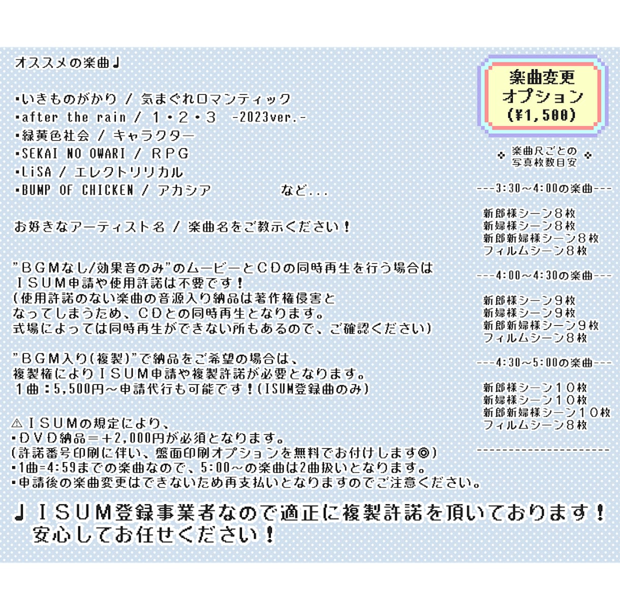 ゲーム風①結婚式プロフィールムービー作ります ISUM申請も◎✜お二人の可愛いオーダーメイドット絵で演出✜ イメージ3