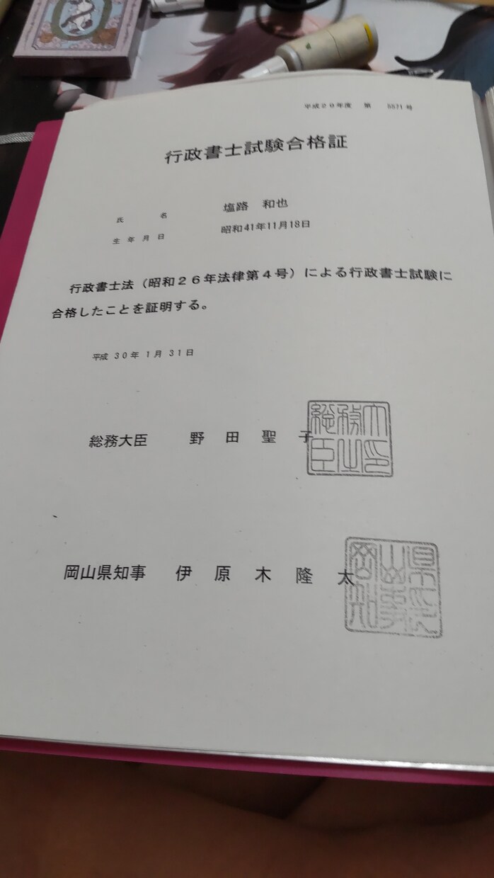 生活保護申請代行します。交渉はお任せいただきます 生活保護の申請代行します。丸投げでお任せください。 イメージ3
