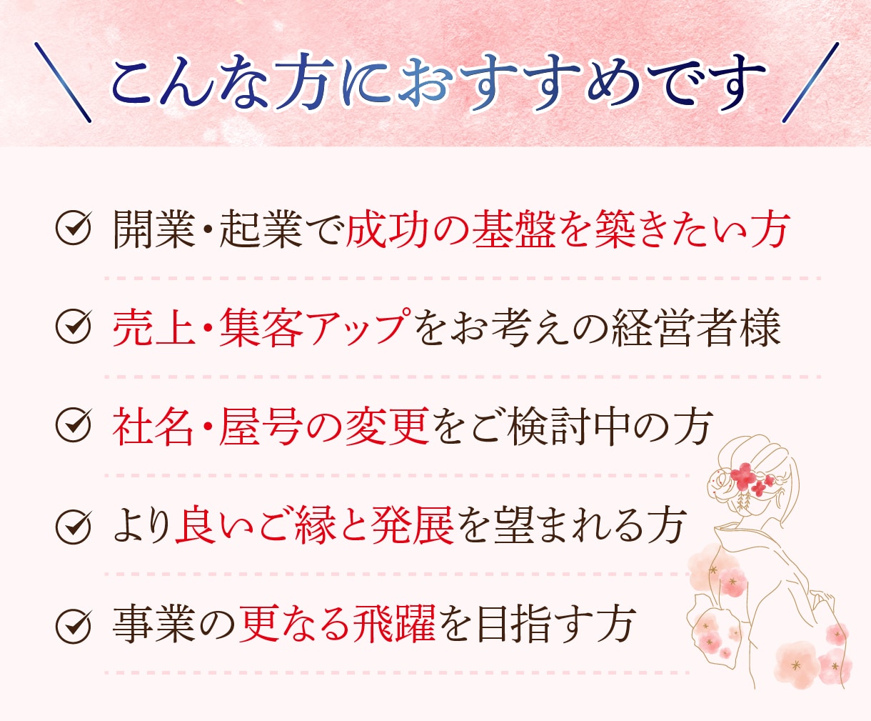 商売繁盛が叶う社名・屋号・ビジネスネーム鑑定します 理想のネーミングが決まるまで無制限の鑑定をします イメージ5