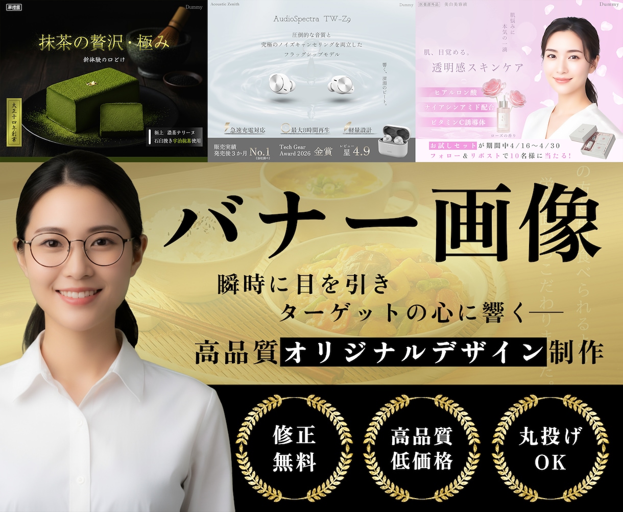 オリジナルデザインのバナー制作します ターゲットの心に響かせるバナーつくります! イメージ1