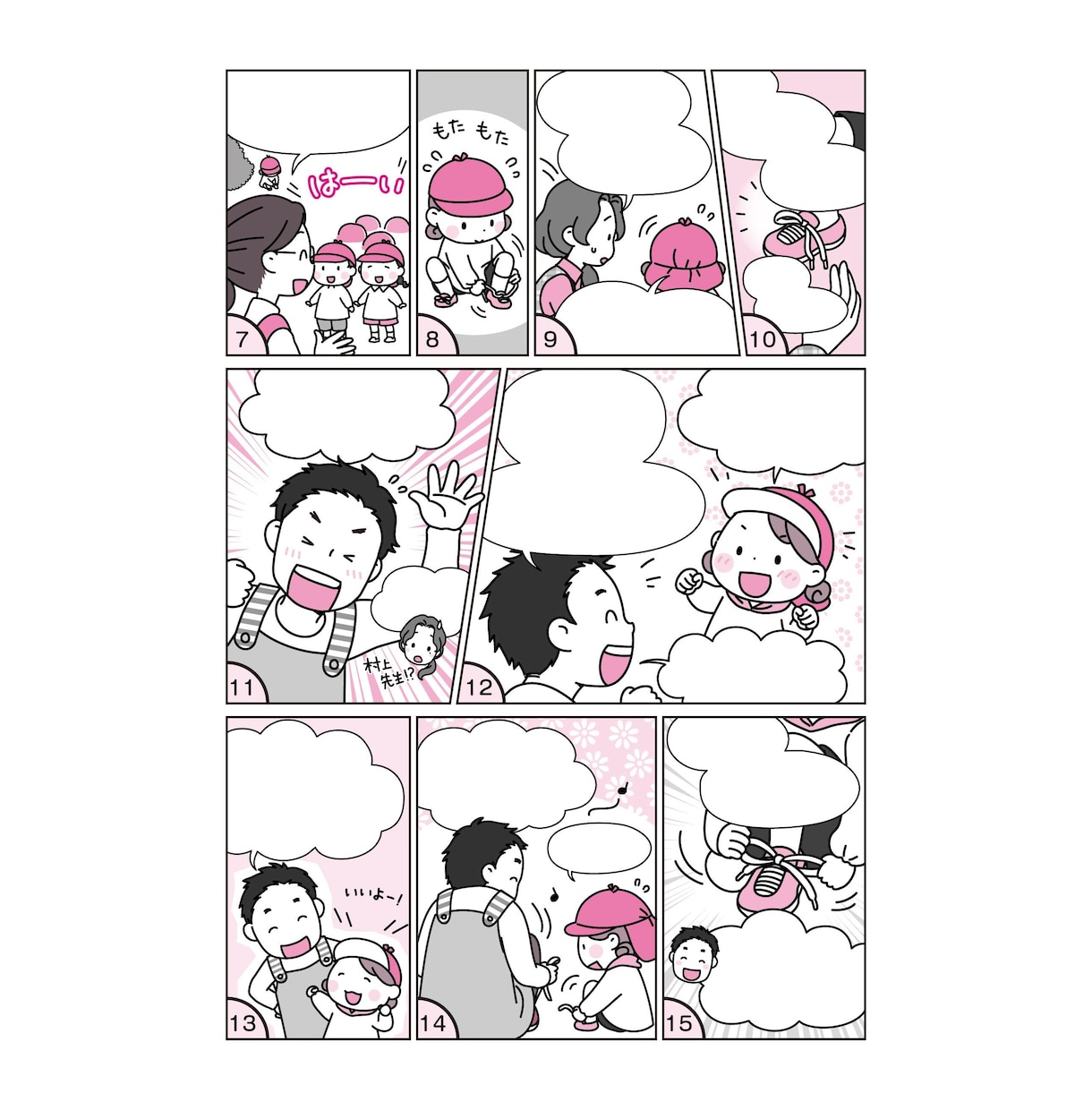 書籍や広告・SNSに！漫画作成いたします 【30年以上の実績！】漫画の作成をいたします イメージ6