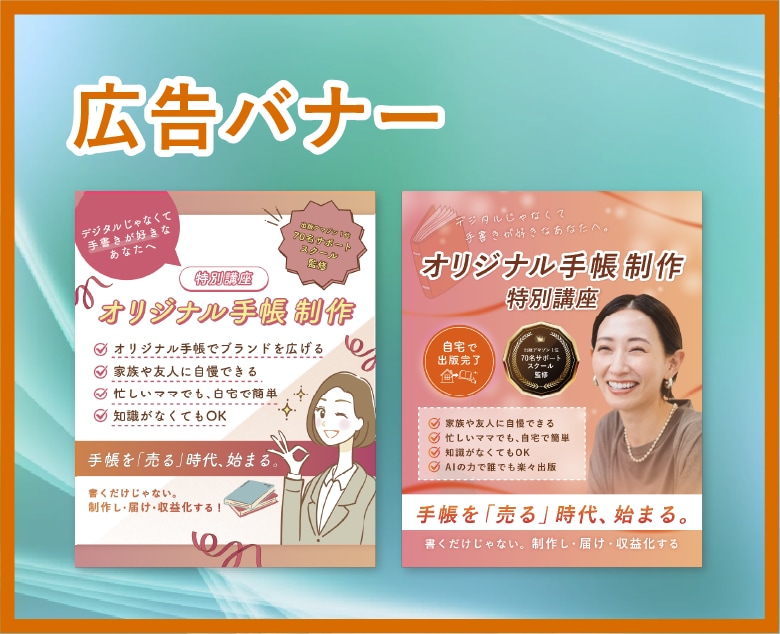 目を惹くweb広告用バナーを制作します マーケティングの観点で「売れる」デザインをご提案します！ イメージ1
