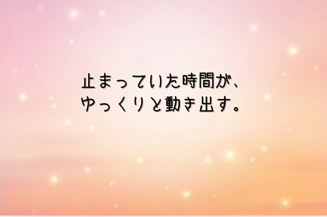 3ヶ月の恋愛タイムラインを霊視します これから3ヶ月の恋の展開と、今やるべきことをお伝えします イメージ2