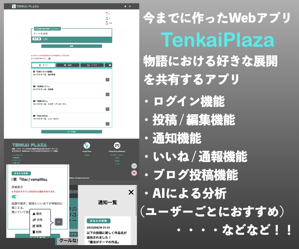 SNSを作ったプロがWebアプリを開発します 丸投げOK！SNS、業務システム、マッチングアプリなどに！ イメージ2