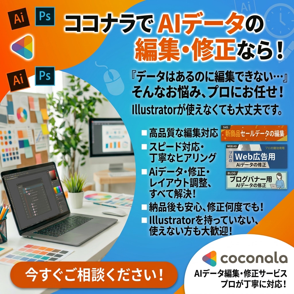 入稿用データのお悩み解決します 既存のIllustratorのaiデータ編集いたします♪ イメージ2