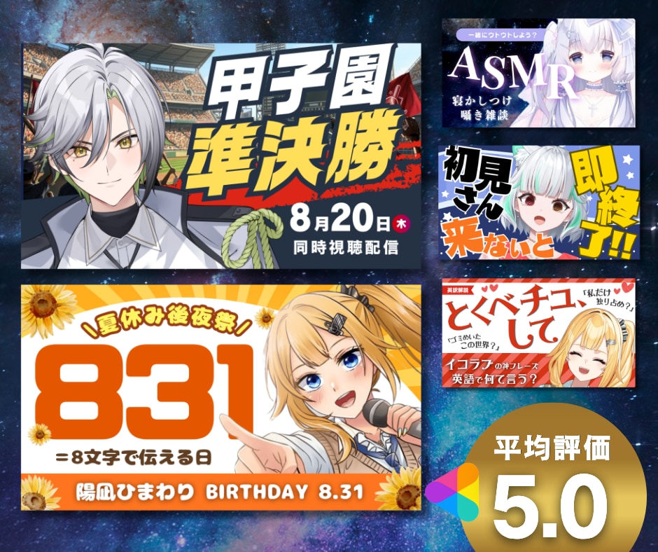 サムネイル画像｜インパクト＆お洒落度UPに作ります 雑談、耐久配信、ASMRなど何でも可能！Vtuberの方にも イメージ1