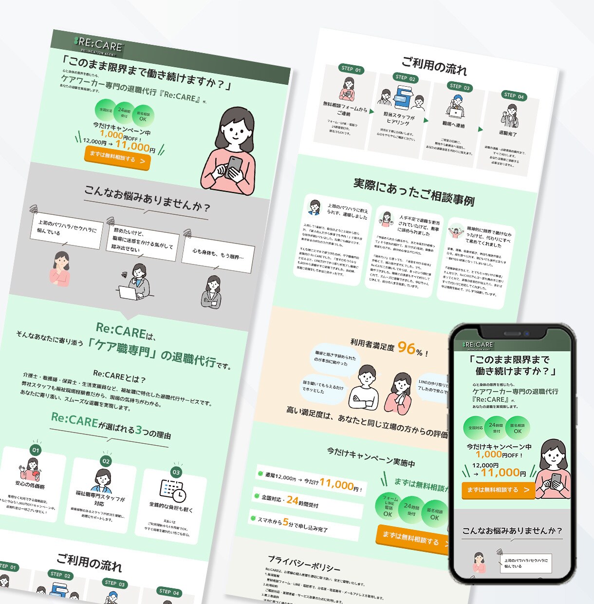 先着5名様★成果を生むLPを丁寧に制作します 低価格×高品質｜ヒアリング重視で「伝わる」LPをご提案します イメージ4