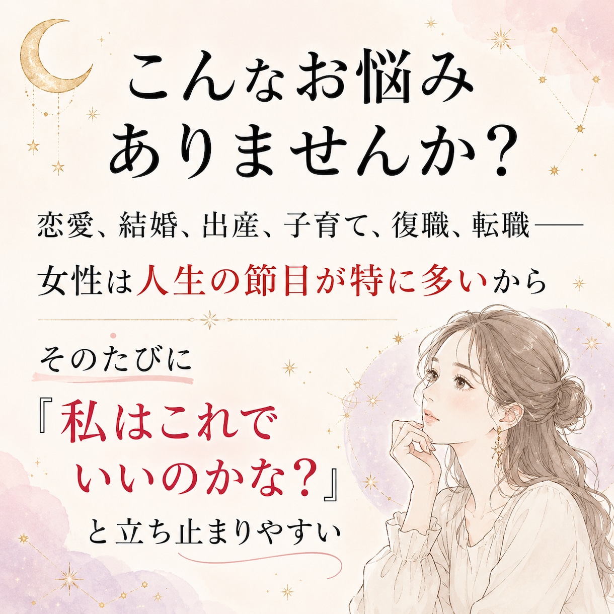 AIホロスコープであなたを紐解く星読み相談します 24時間365日、あなた専属の占い師が使える時代が来ました イメージ2