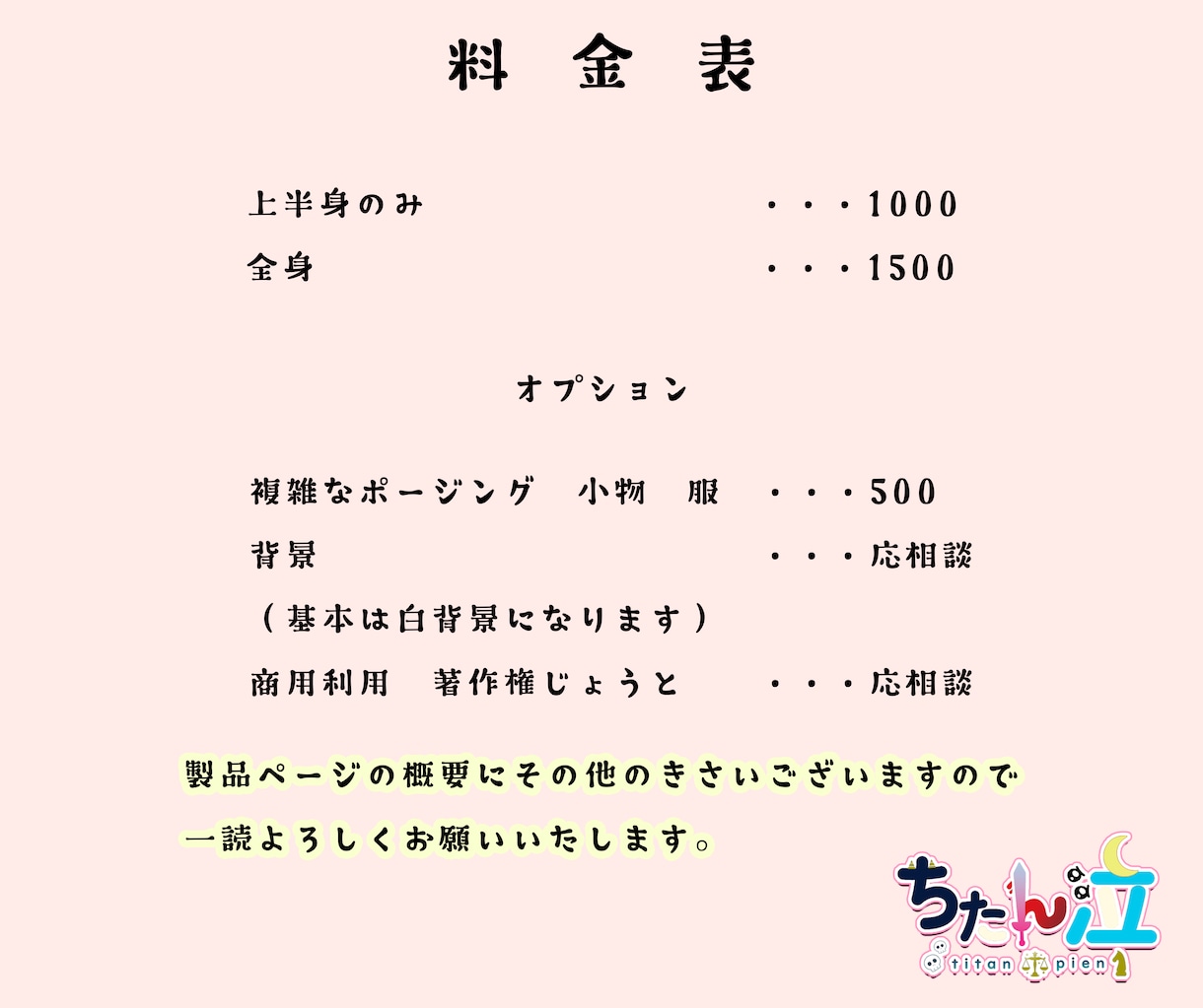 何でもOK！安価でイラスト描きます 1枚絵やアイコン、どんなものでも安価で引き受けます！ イメージ2
