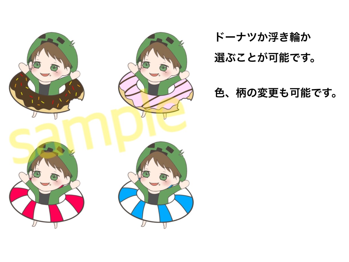 ドーナツor浮き輪に入った可愛いイラスト描きます Twitter、LINEなどのアイコンにどうですか？？ イメージ2
