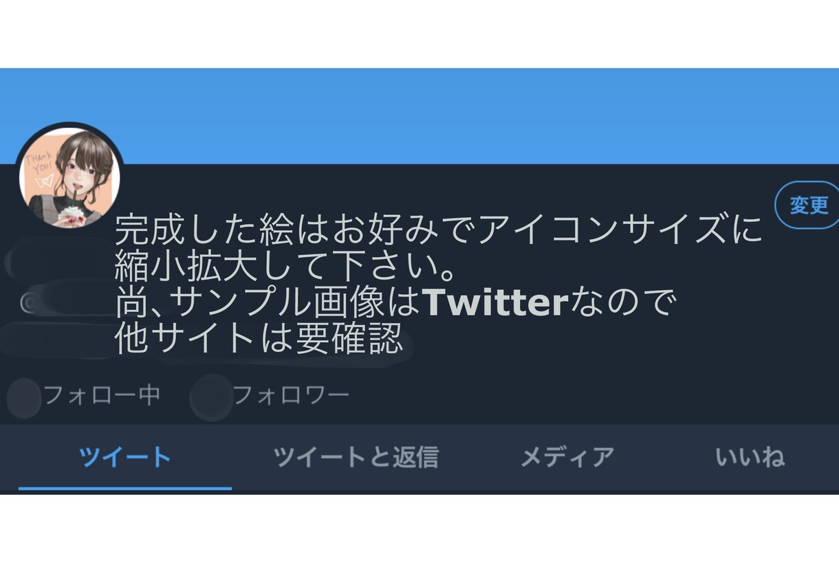 SNSアイコン描きます ☆TwitterやLINE、ブログ等にどうぞ イメージ3