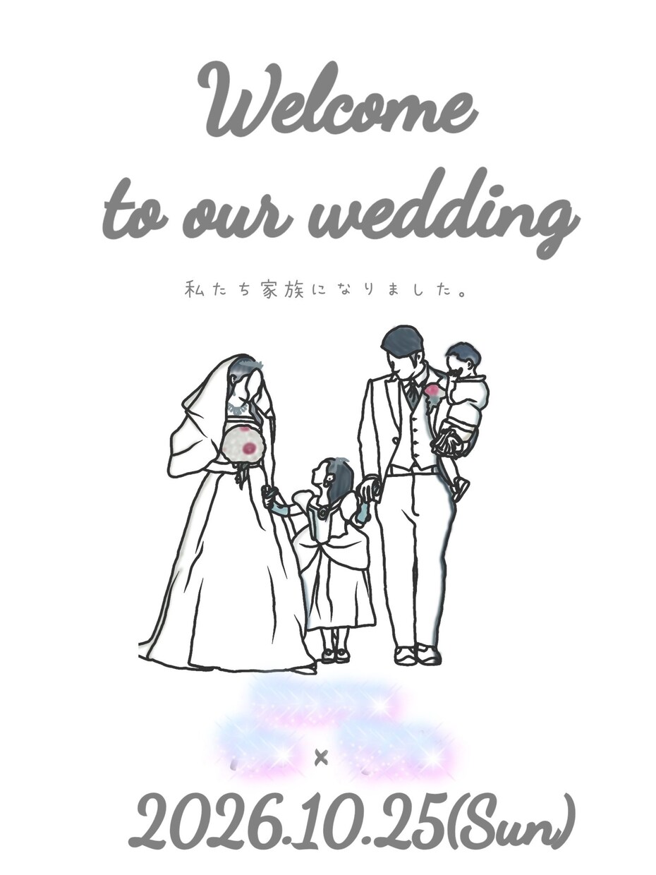 素敵な結婚式のお手伝いをします ウェディングイラスト 似顔絵 ウェルカムボード イメージ2