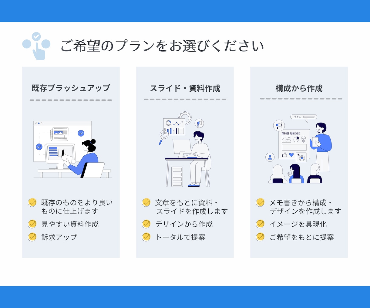 伝わる資料作成！成果に直結するスライドを届けます 医療系・ビジネス系のセミナー、学会資料などを作成 イメージ2