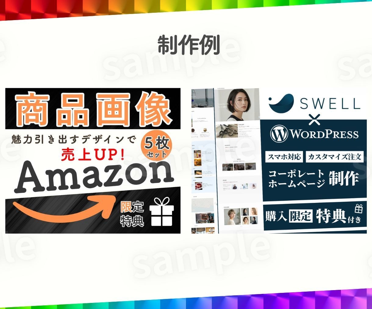 魅力伝わるココナラ出品画像制作いたします サムネイル 差別化 反応 コスパ 売れる coconala イメージ4