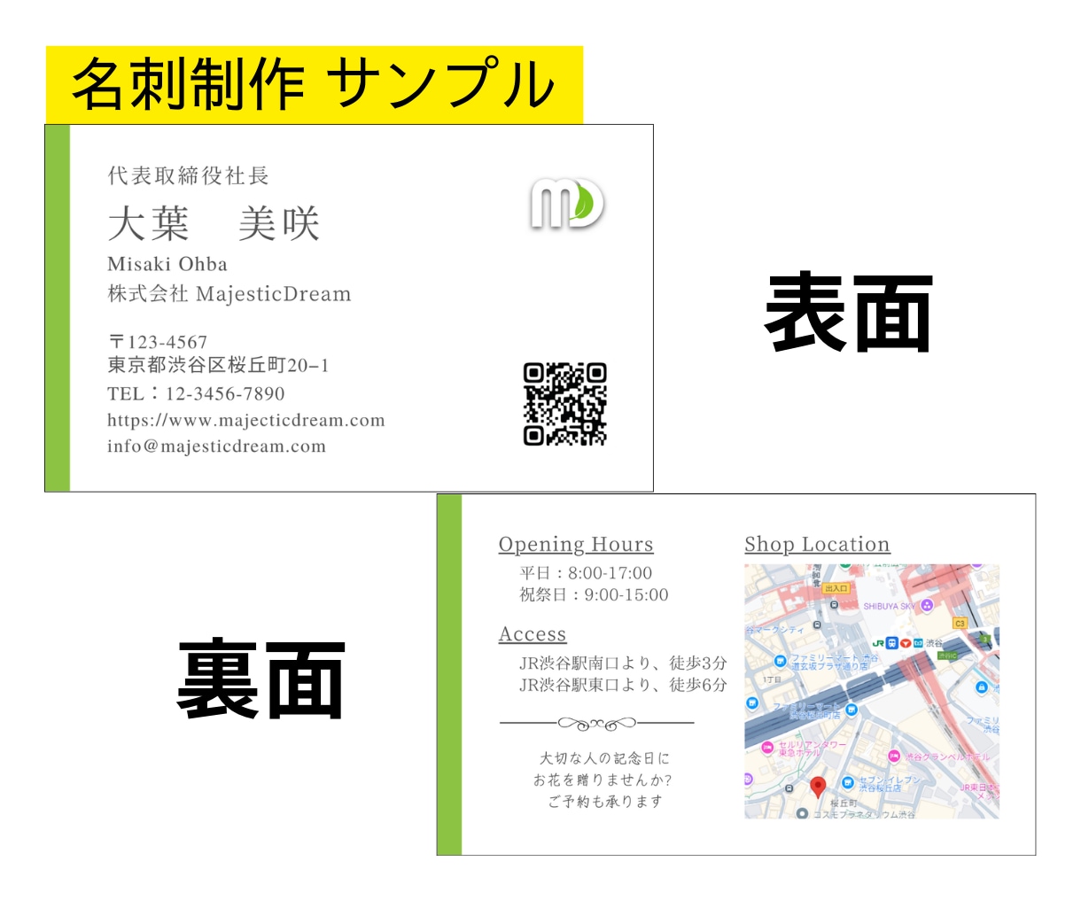 あなたの「顏」になる名刺をお作りします ⇒起業・開業などで、新たな一歩を踏み出すあなたを応援します! イメージ2