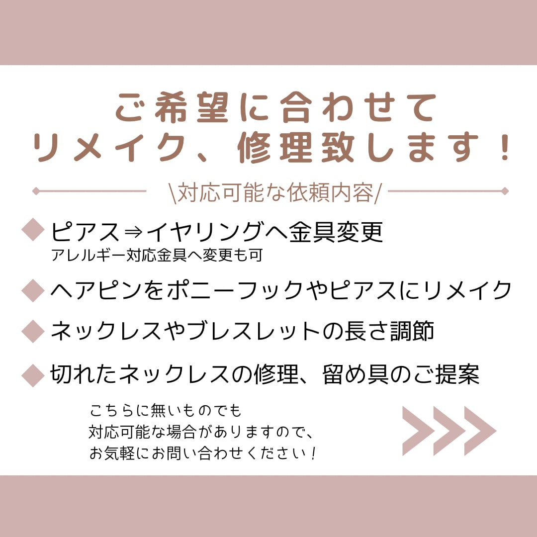 アクセサリーの金具変更・修理致します あなたの思い出の品をアクセサリーにリメイクしませんか？ イメージ3