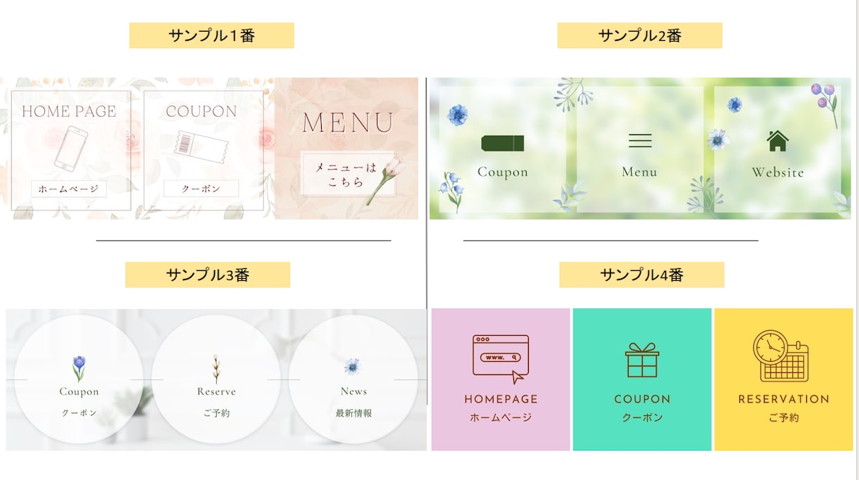 選ぶだけカンタンLINEリッチメニュー作成します <リンク3個>テンプレートから選ぶだけ！高品質で安価にご提供 イメージ2