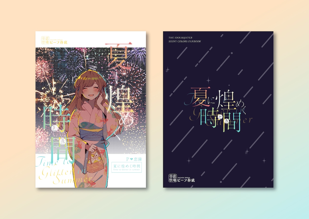 素敵な本の表紙を制作します ポップからシリアスまで幅広く！ イメージ8