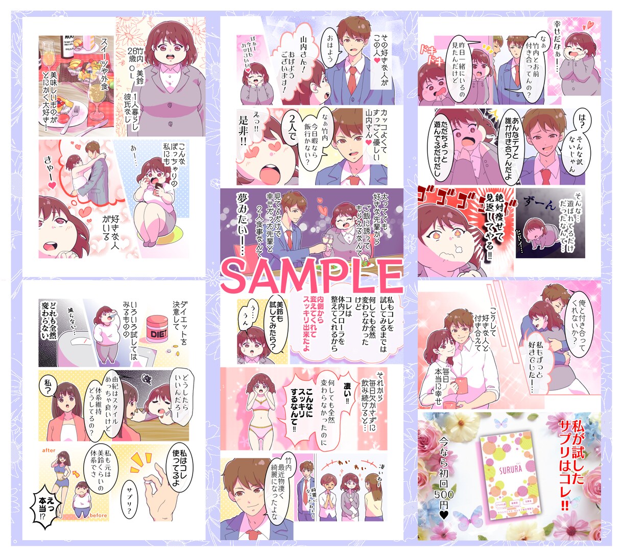 商品 広告 WEB 漫画LP等お描きいたします 商品紹介等様々なシーンにご活用ください。 イメージ8