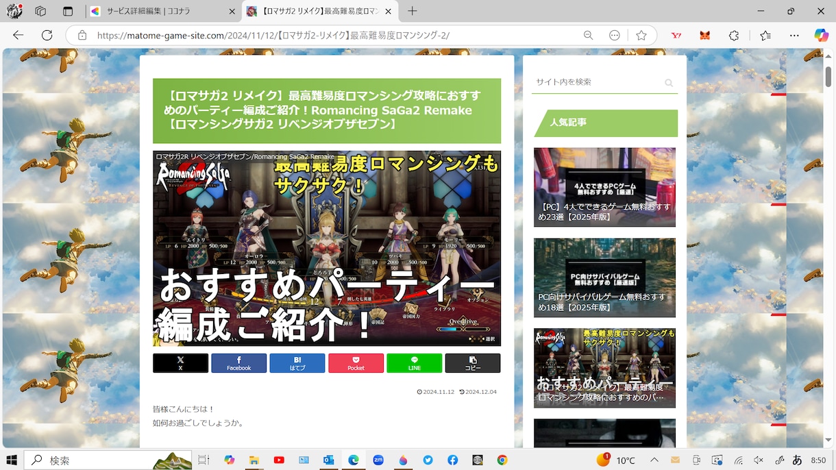 アフィリエイト用自動記事生成投稿サイトをつくります 購入前に貴方専用参考サイト作ってお見せします！ご安心下さい！ イメージ5