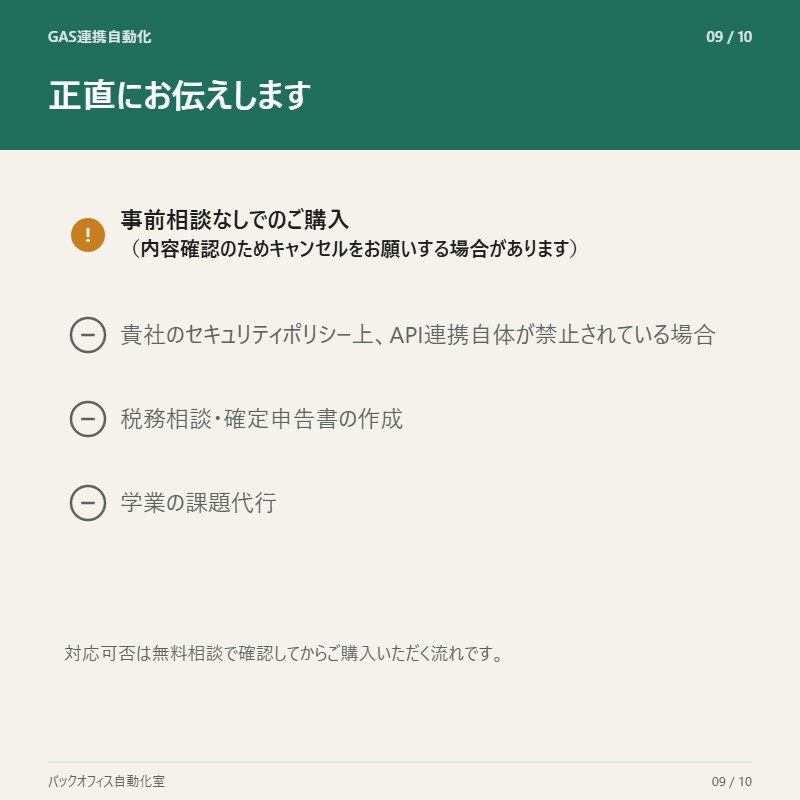 複数サービスをまたぐ作業、自動化します カレンダー×Gmail等の連携 イメージ9