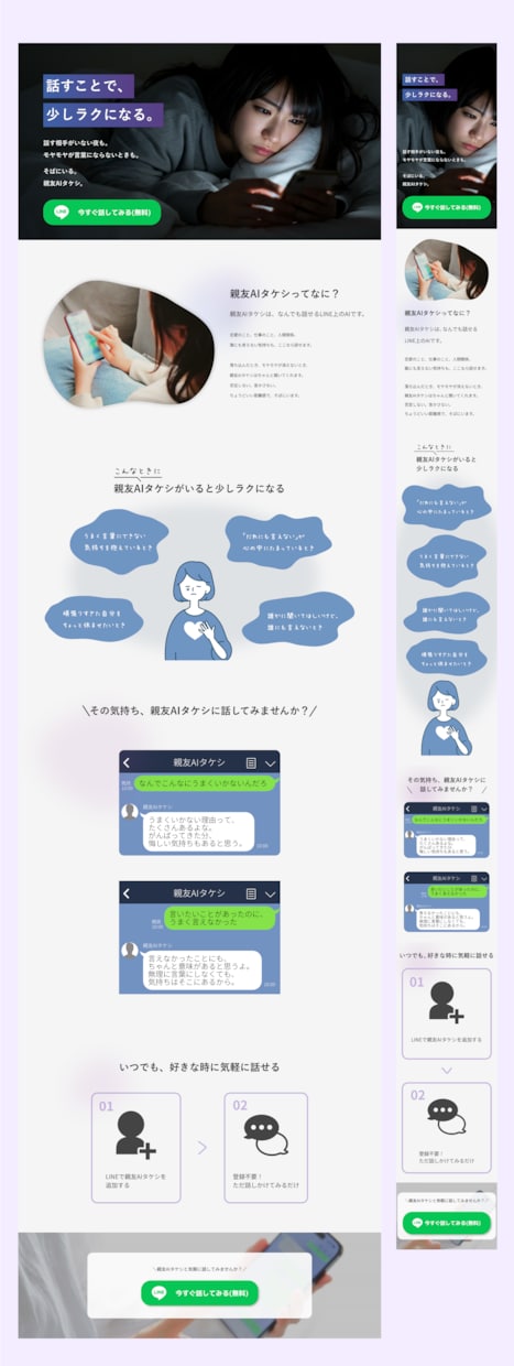 魅力が伝わる！集客に強いWEBデザインを作ります Studio/Figma/CanvaでHP、LPの制作します イメージ3
