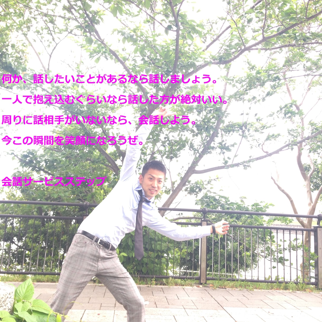 女性対象の悩み相談乗ります あなたのお話しお聞かせください。 イメージ1