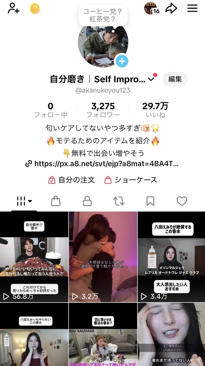 TikTokの動画制作・運用代行します TikTokの動画制作、投稿・分析まで、運用をサポートします イメージ5