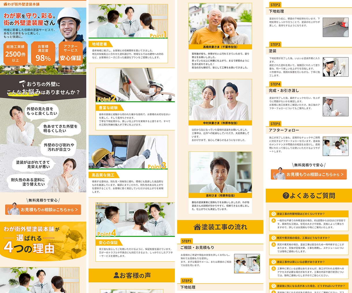 デザインと心理学を使い興味を引くLPをお作りします お客様目線に立った「伝わる」デザインを提供いたします イメージ8