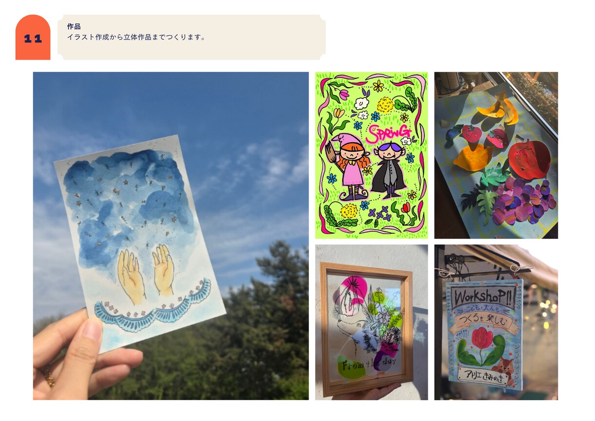 かわいいテイストのイラスト描きます 水彩画の柔らかい雰囲気からポップな色づかいのイラストを作成 イメージ1