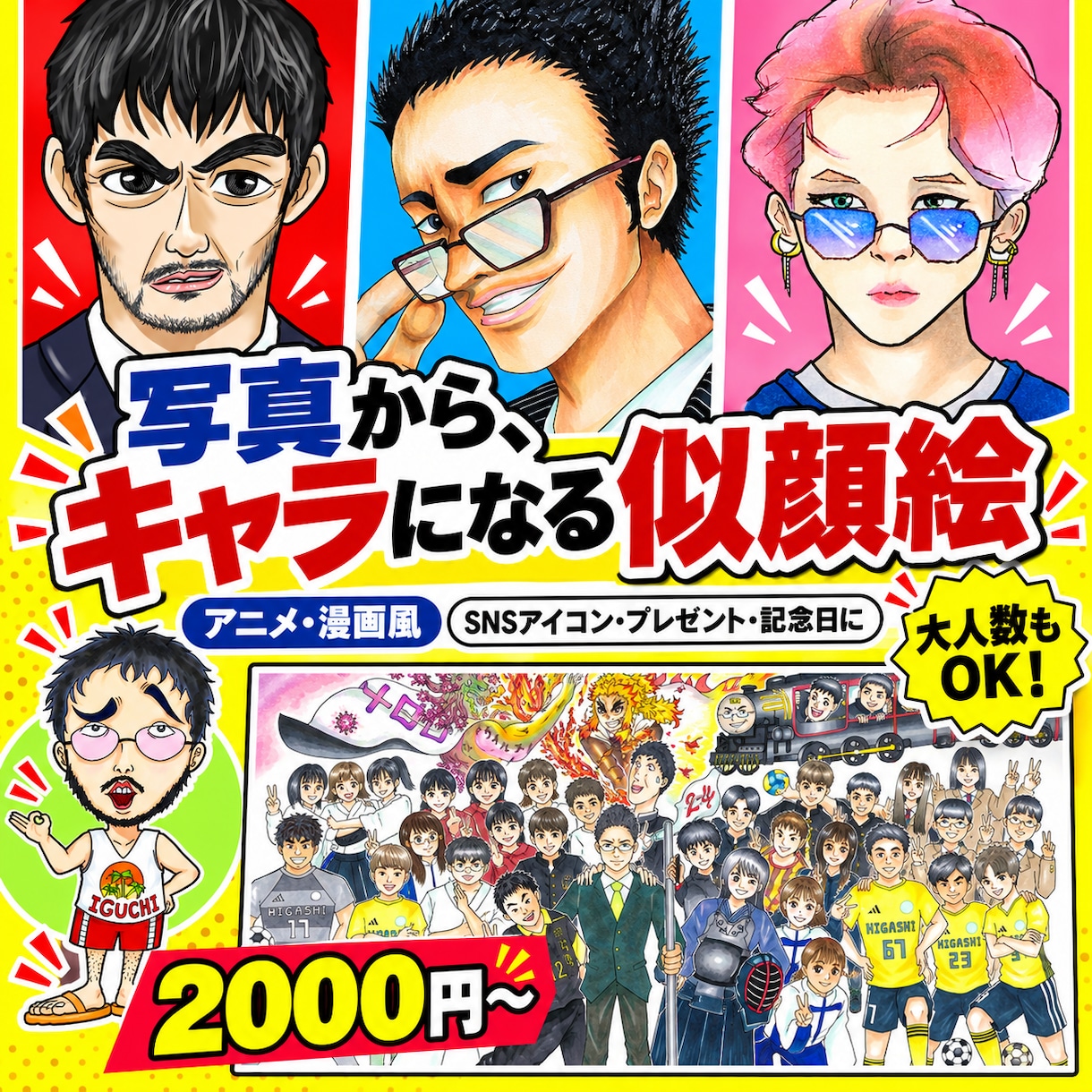 最短3日！！“キャラになる似顔絵”を描きます かわいく、かっこよくデフォルメ！SNS・プレゼント・記念日に イメージ1