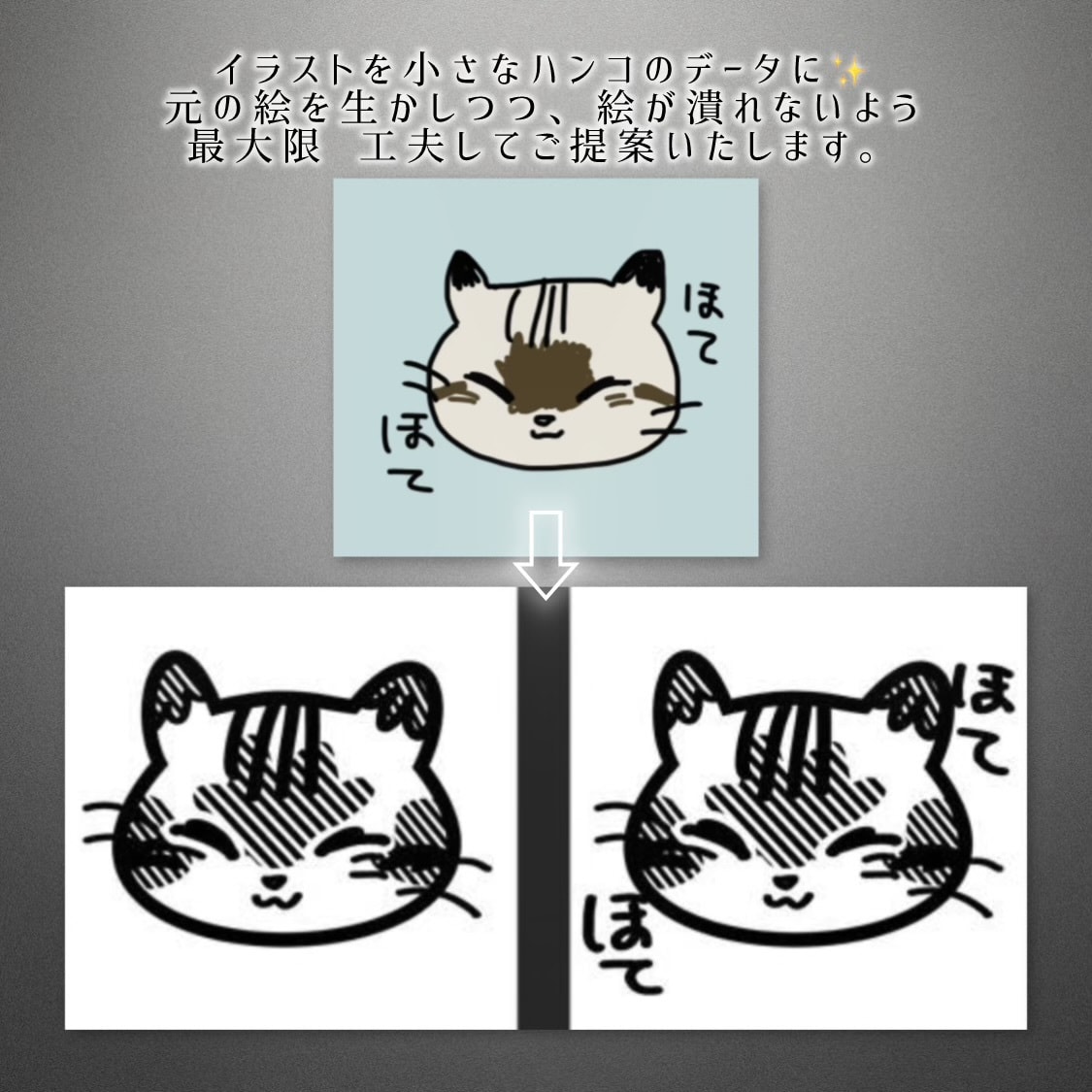 写真からシンプルなイラストを作成します Tシャツプリントや判子作成に！小さくてシンプルなイラスト イメージ1