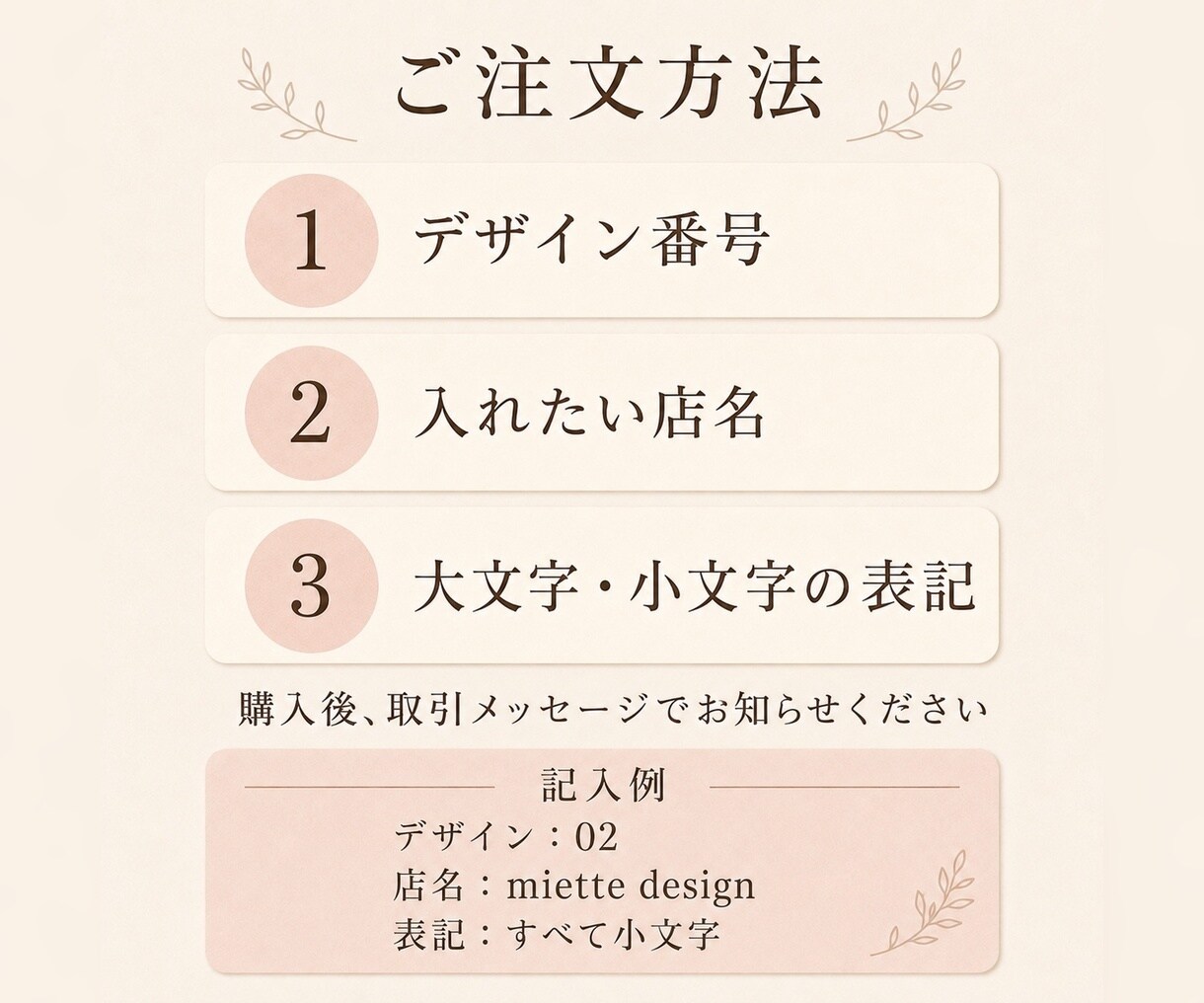 店名入りセミオーダー【ラベルシール】印刷発送します ショップ名入りThank youシールを116枚お届け イメージ5