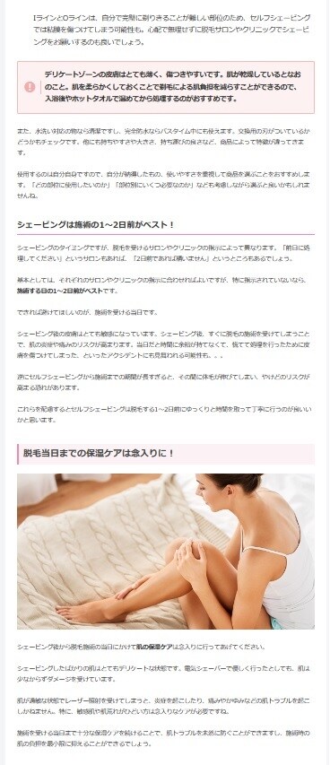 品質重視！美容をはじめ女性向けジャンル執筆します 低価格なのにSEO対策万全で高品質/誠意を込めたサービス対応 イメージ6