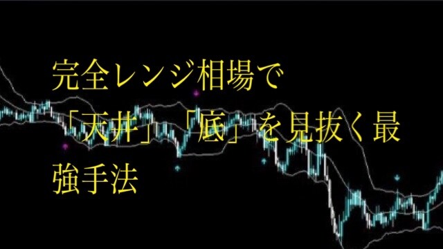 バイナリーオプション 本物 手法ます 根拠が強く、期待値も高いエントリーポイントのみ イメージ1