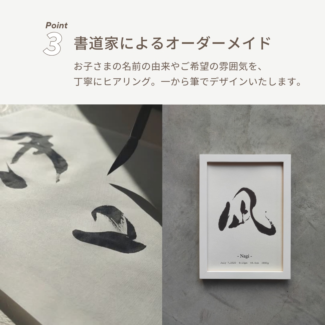 温もり溢れる、おしゃれなデザイン命名書を制作します お七夜や初節句に。家族の想いを形にする完全オーダーメイド イメージ6