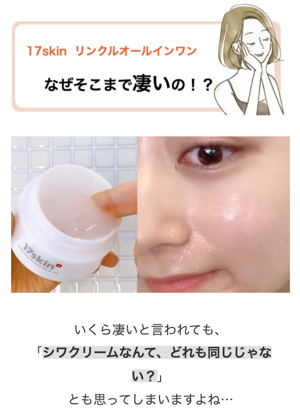 TikTok広告用のアフィ記事LPを執筆します TikTokならではの視覚的に強い記事LP作ります！ イメージ6