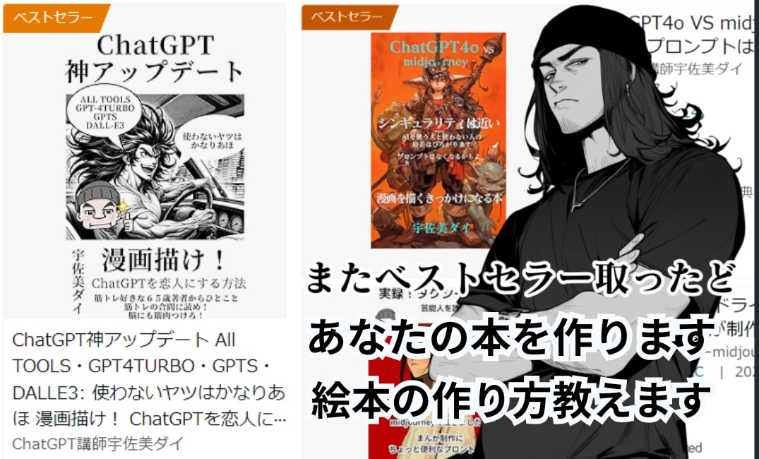 動画教材　midjourneyでAI漫画を教えます 2200人に教えたMidjourney講座を動画にしました イメージ5