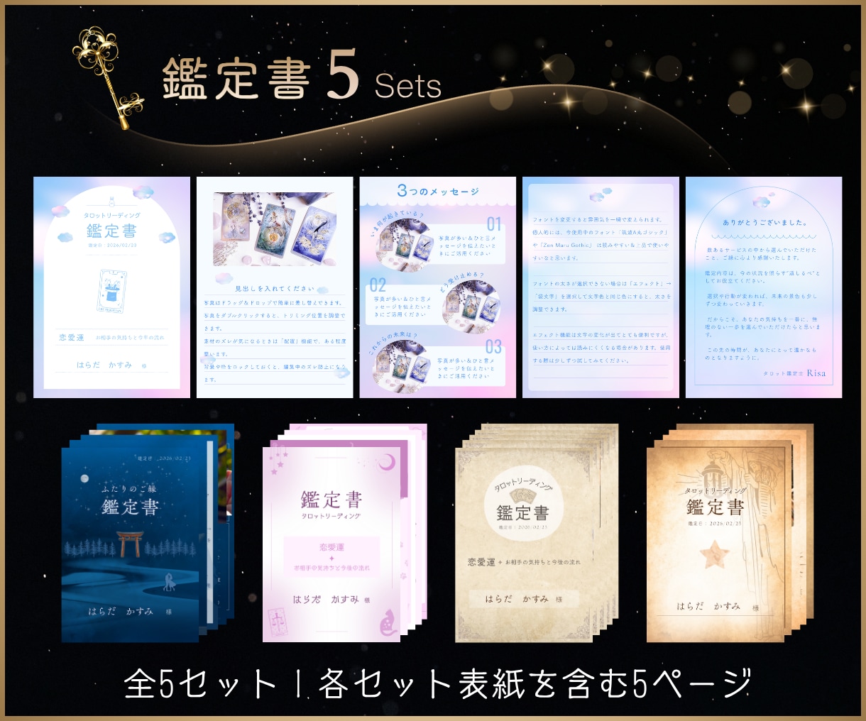 占い師向けCanvaテンプレートセットを出品します 全107点｜出品から発信・集客まで、あなたらしい活動の土台に イメージ7