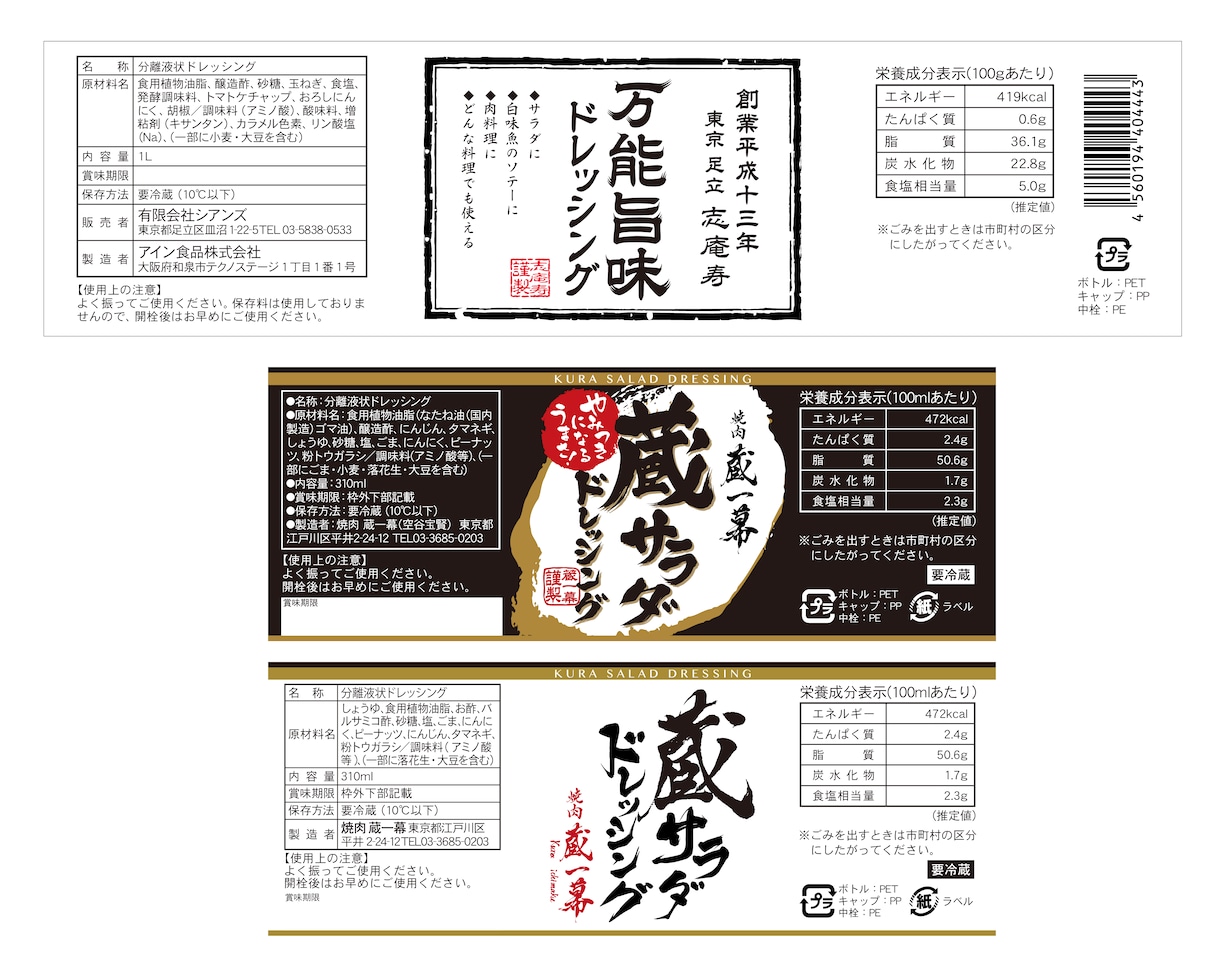 目立つ！クセのあるド派手な和風デザインいたします プロが消費者の目を引く和風デザインを提案します。 イメージ7