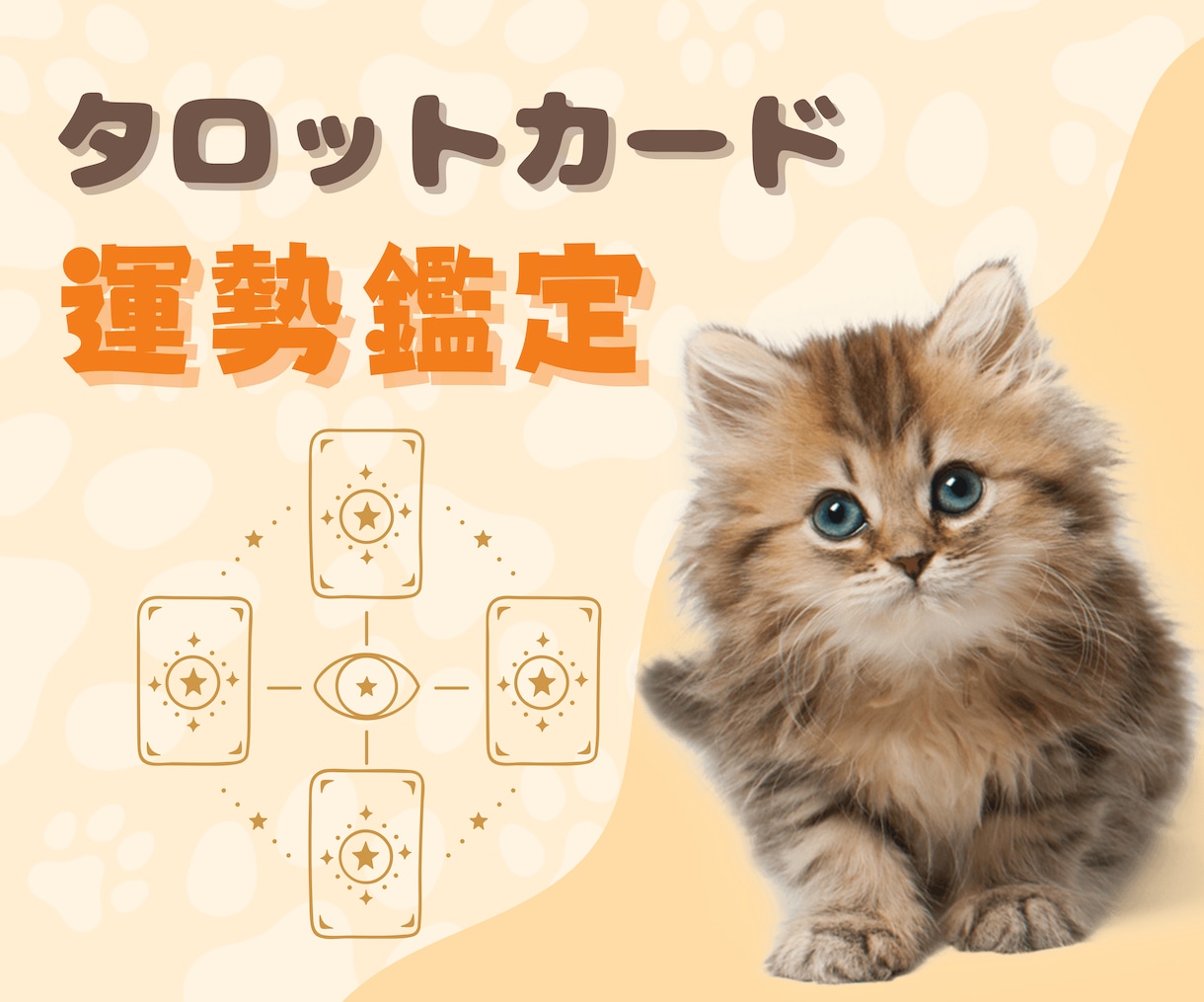 タロットカード1枚引き鑑定します ☆1枚のカードがあなたの道しるべに☆ イメージ2