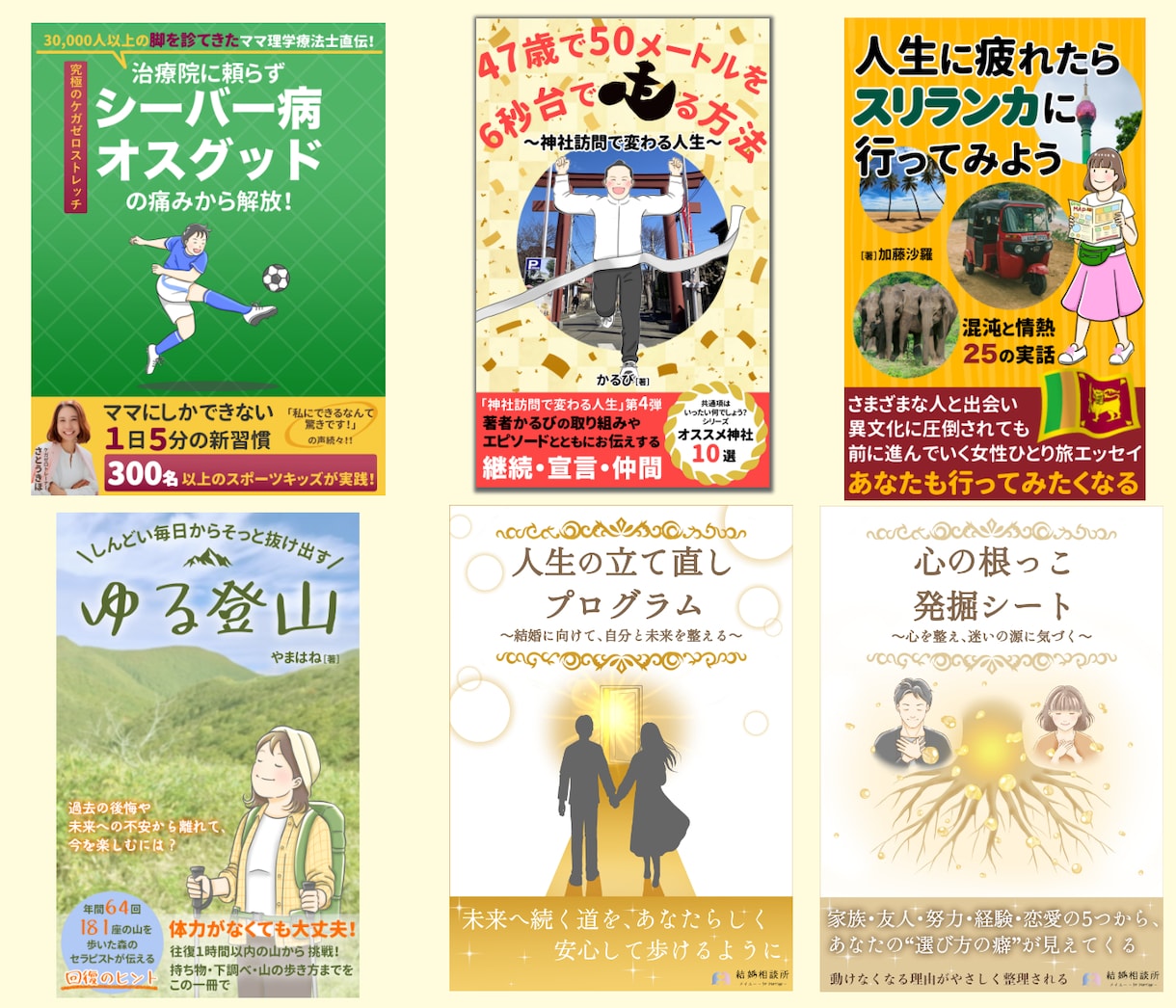 イラスト×デザイン両方可能☆電子書籍表紙制作します お客様の頭の中にあるイメージを形にします！ イメージ7