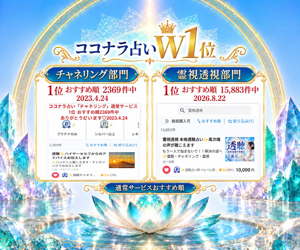 霊視透視・透聴鑑定ハイヤーセルフがアドバイスします チャネリング✨ハッキリ聴こえる♡霊感・潜在意識を言語化・占い イメージ9