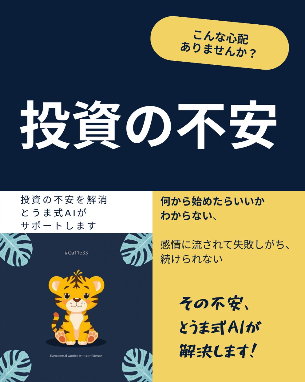 初心者でもAIで安心投資を始められます ビギナーズラックで終わらない最新AI技術を使った投資セット イメージ4