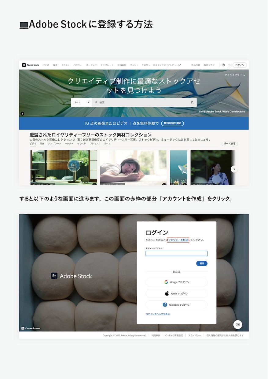画像で不労所得!コツコツ稼ぐ副業教えます AdobeStockで稼ぐ具体的フローとマインドセット イメージ4