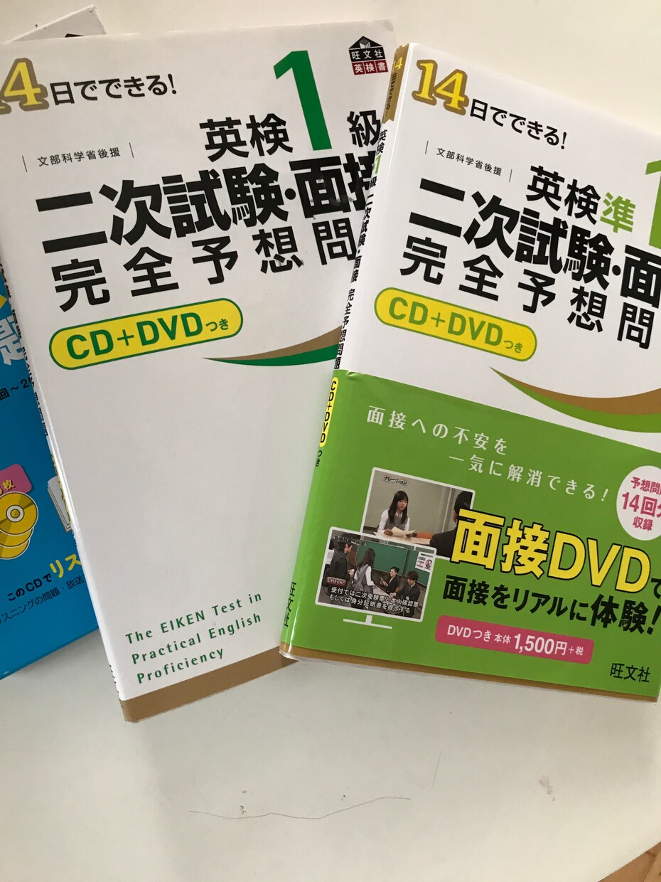 英検2次面接試験リハーサルをします 英検2次面接何を勉強するのか分からない方 イメージ1