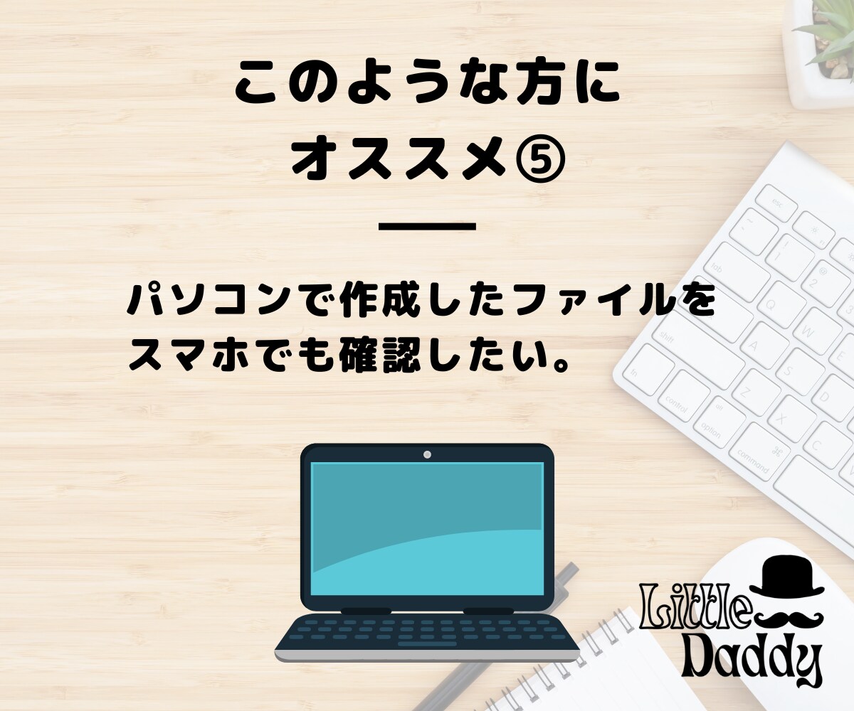 WordをGoogleドキュメントに最適化します Googleドライブでファイルを管理したい方へ イメージ6