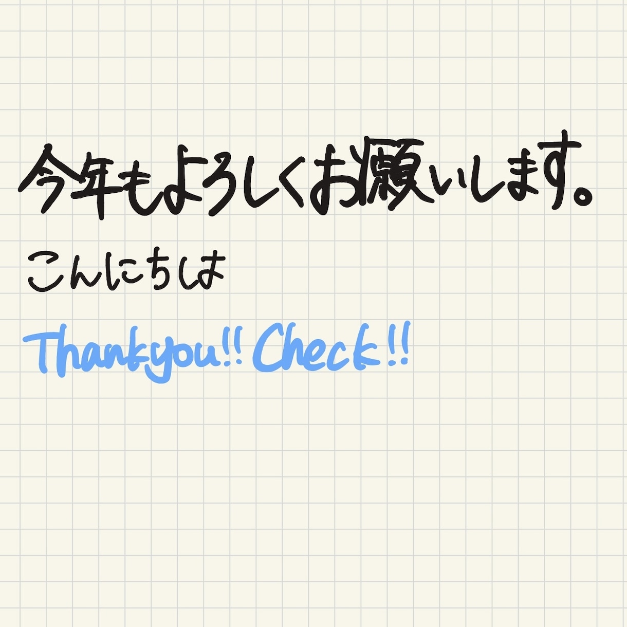 人の温度が伝わる丁寧な手書き文字をお届けします SNS投稿・資料・メモ用に使えるやさしい手書き文字です イメージ5