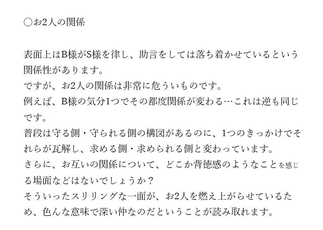 ジオマンシーで読む2人の相性カルテを作ります 16のシンボルから導く、あなただけの大切な人との相性カルテ イメージ3